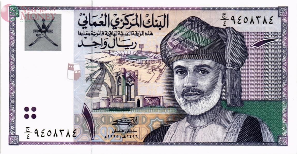 ОМАН 1 РИАЛ 1