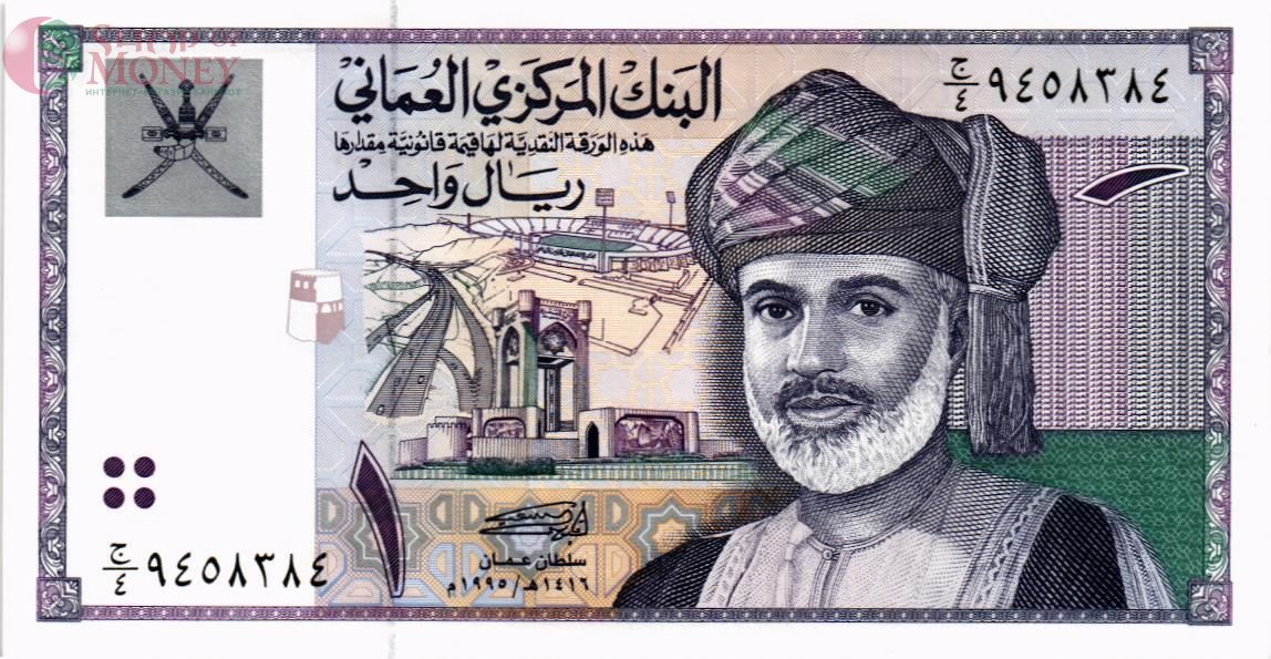 ОМАН 1 РИАЛ 1