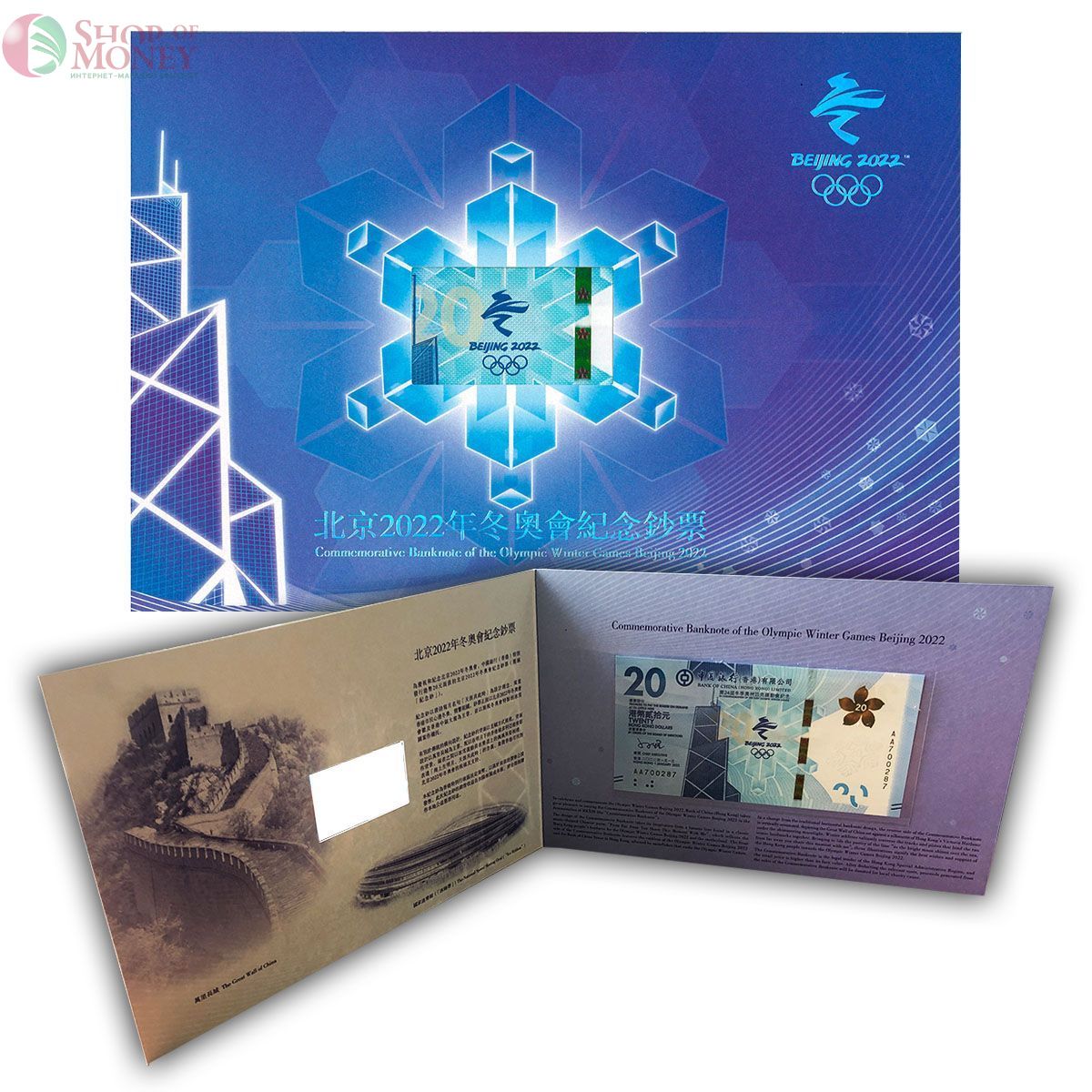 ГОНКОНГ 20 ДОЛЛАРОВ (С БУКВАМИ - В БУКЛЕТЕ) 1