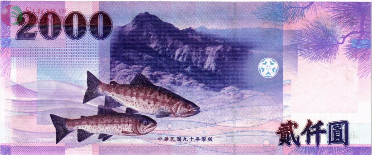 ТАЙВАНЬ 2000 ЮАНЬ 2