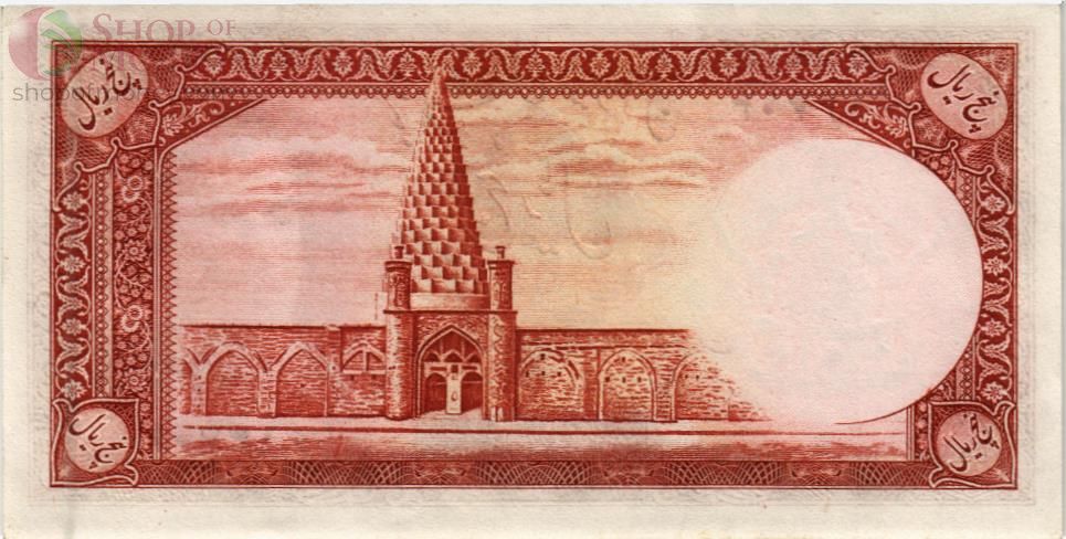 ИСЛАМСКАЯ РЕСПУБЛИКА 5 РИАЛ 2