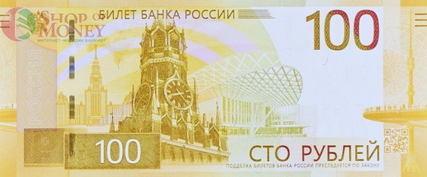 РОССИЯ 100 РУБЛЕЙ (PMG - GRADE 67) #AA191711869 3