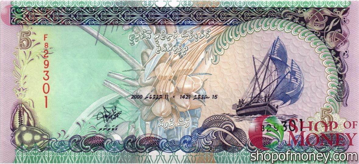 МАЛЬДИВСКАЯ РЕСПУБЛИКА 5 РУФИЙ 1