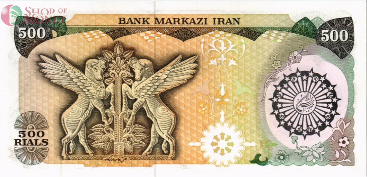 ИСЛАМСКАЯ РЕСПУБЛИКА 500 РИАЛ 2