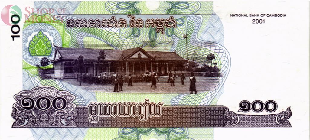 КАМБОДЖА 100 РИЕЛЬ 2