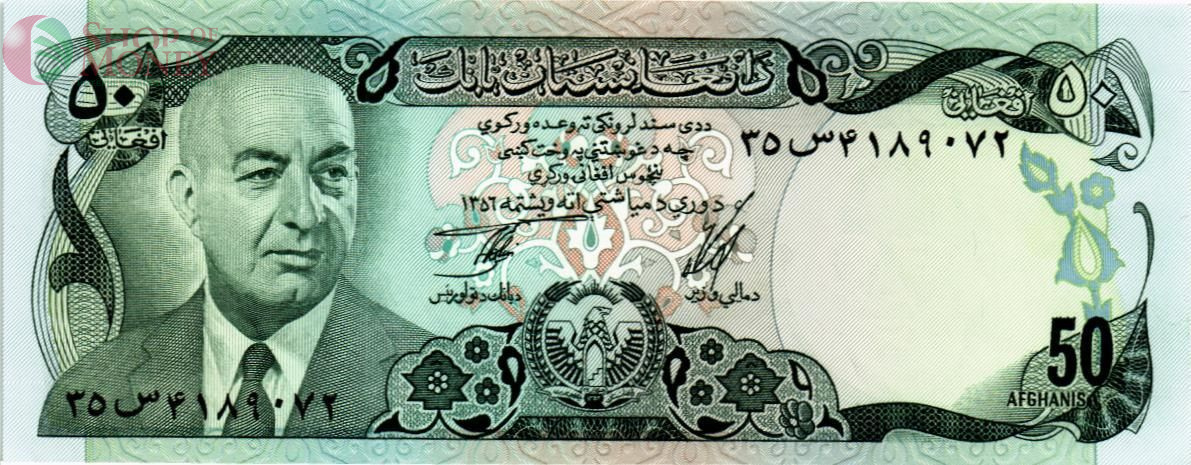 АФГАНИСТАН 50 АФГАНИ 1