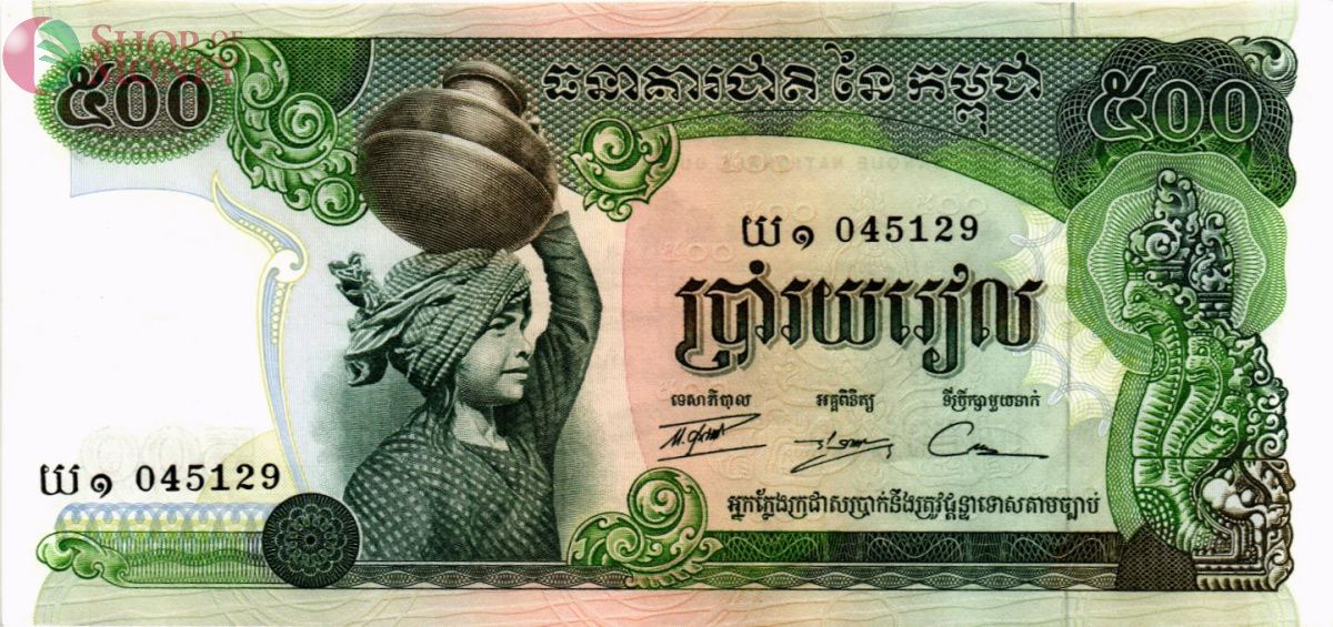 КАМБОДЖА 500 РИЕЛЬ 1