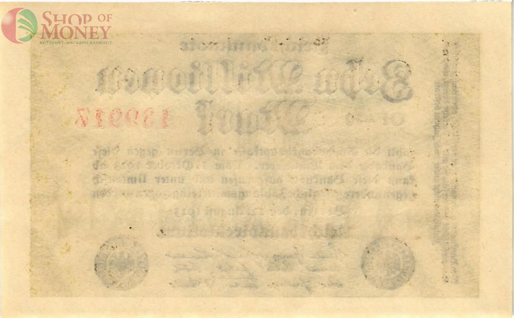 ГЕРМАНИЯ 10000000 МАРОК 2