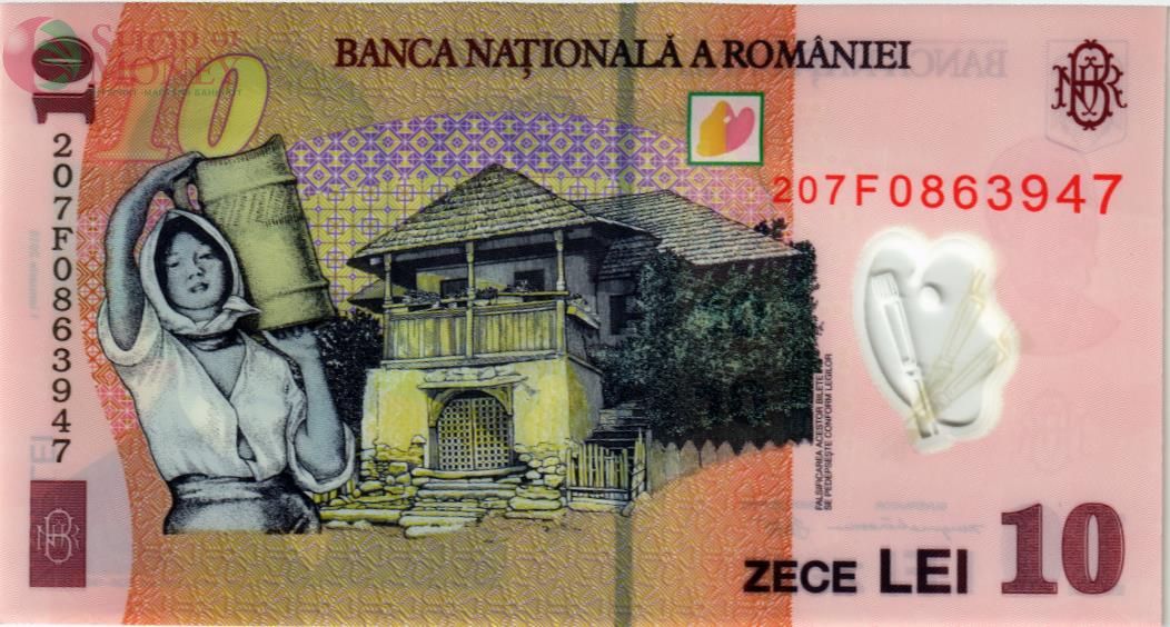 РУМЫНИЯ 10 ЛЕЙ 2