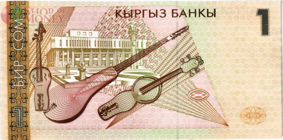 КИРГИЗИЯ 1 СОМ 2