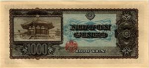 ЯПОНИЯ 1000 ЙЕН 2
