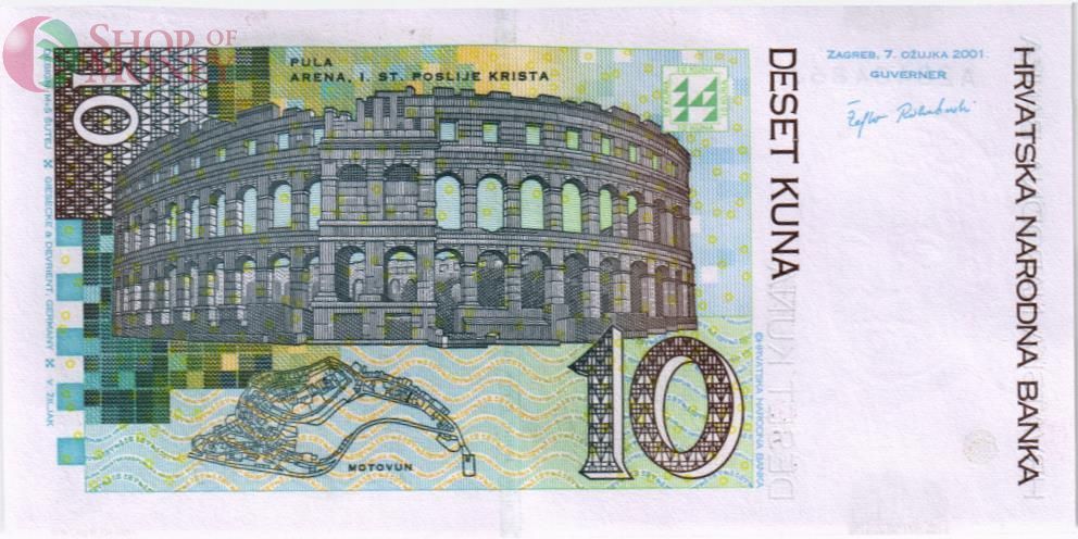 ХОРВАТИЯ 10 КУН 2