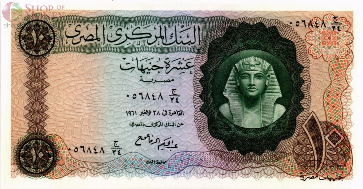 ЕГИПЕТ 10 ФУНТОВ 1