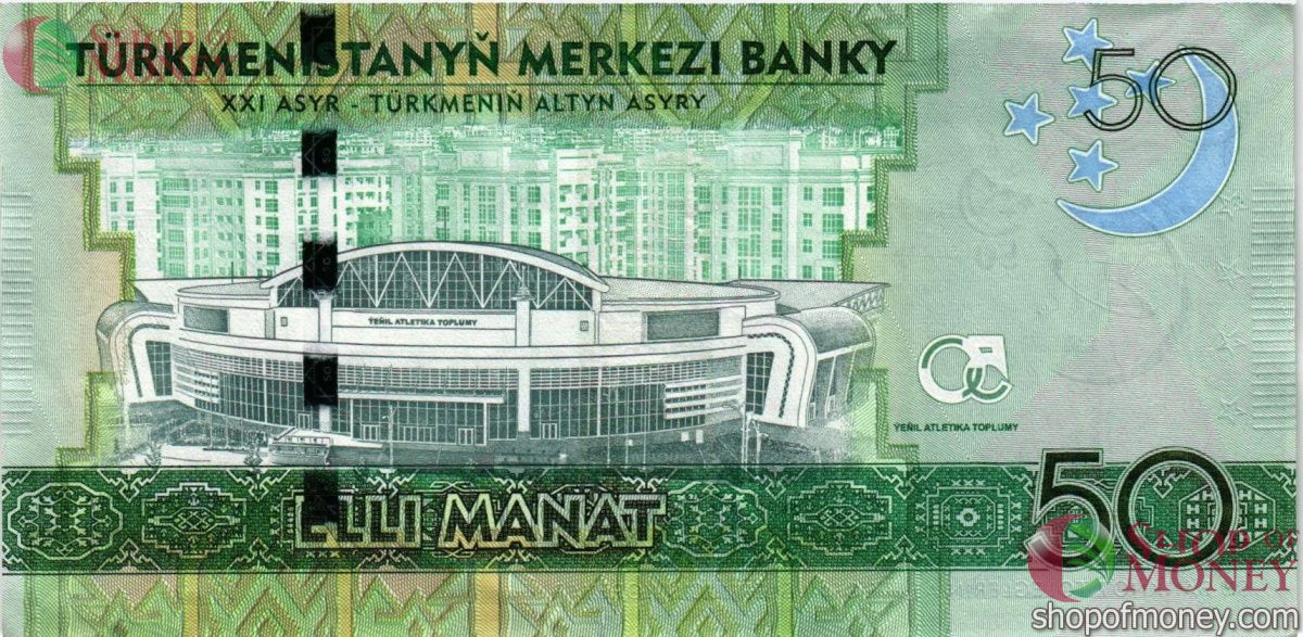 ТУРКМЕНИСТАН 50 МАНАТ #AC4936666 2