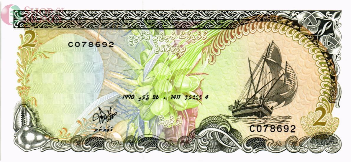 МАЛЬДИВСКАЯ РЕСПУБЛИКА 2 РУФИЯ 1