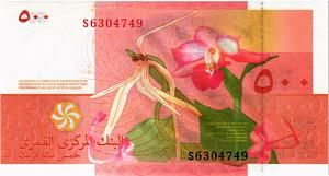 КОМОРСКИЕ ОСТРОВА 500 ФРАНКОВ 2