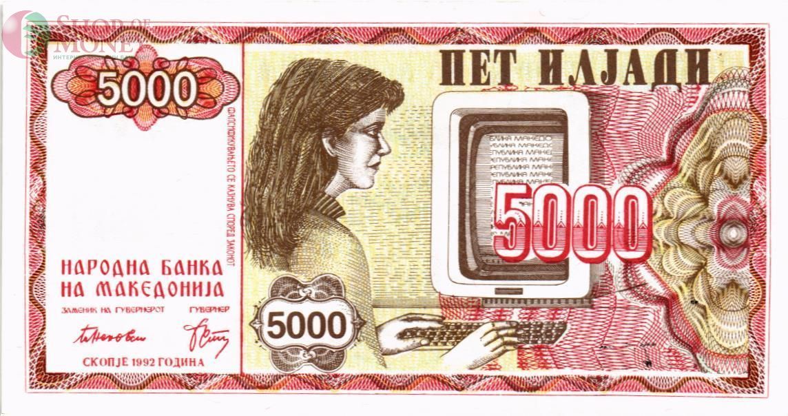 МАКЕДОНИЯ 5000 ДЕНАР 1