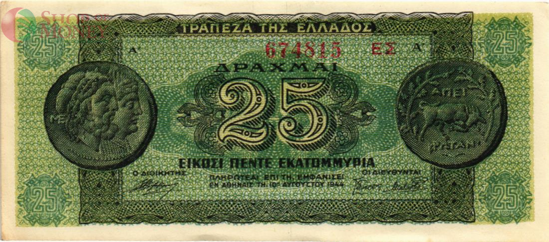 ГРЕЦИЯ 25000000 ДРАХМ 1