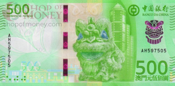 МАКАО 500 ПАТАК (BANK OF CHINA) 1