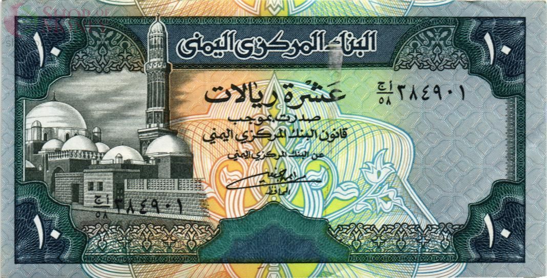 ЙЕМЕН 10 РИАЛ 1