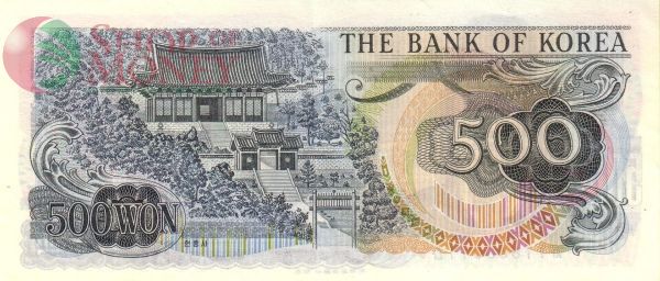ЮЖНАЯ КОРЕЯ 500 ВОН 2