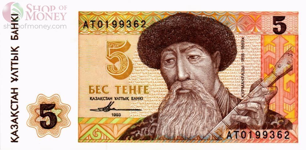 КАЗАХСТАН 5 ТЕНГЕ 1