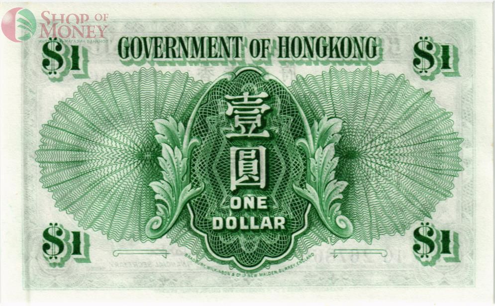 ГОНКОНГ 1 ДОЛЛАР 2