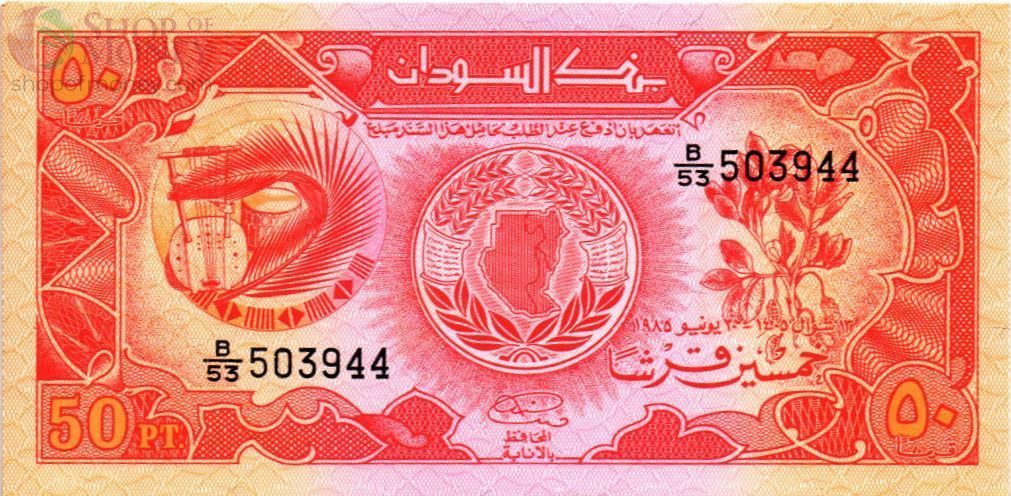 СУДАН 50 ПИАСТРОВ 1
