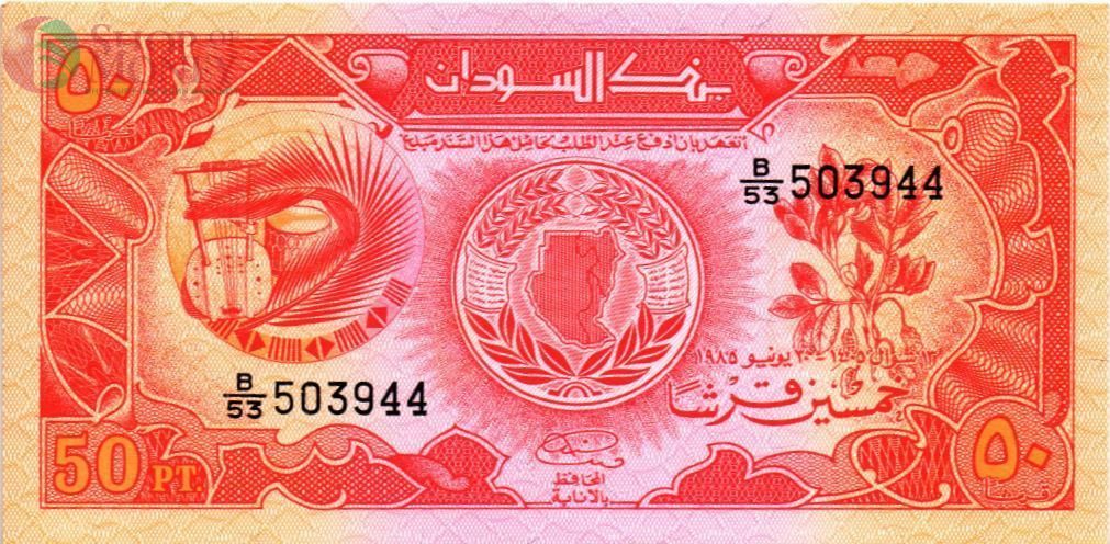 СУДАН 50 ПИАСТРОВ 1