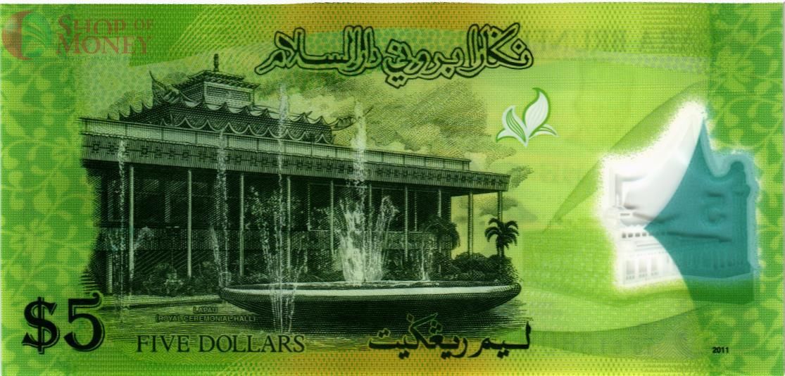 БРУНЕЙ 5 РИНГГИТ 2