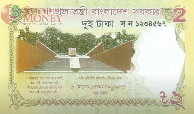 БАНГЛАДЕШ 2 ТАКА 1