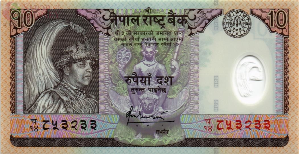 НЕПАЛ 10 РУПИЙ 1