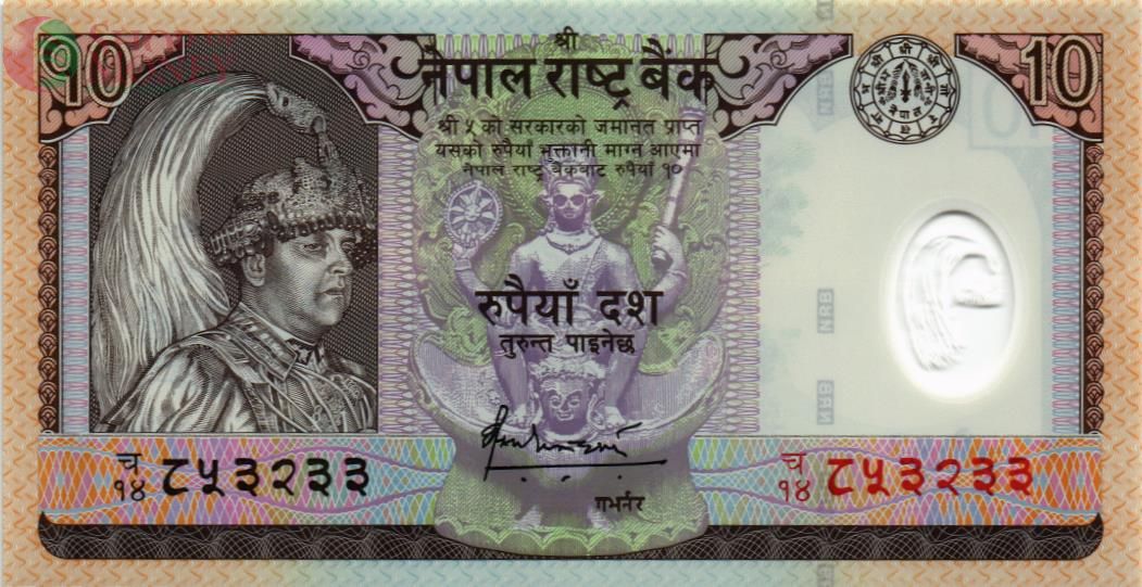 НЕПАЛ 10 РУПИЙ 1