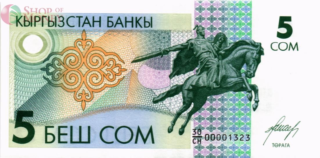 КИРГИЗИЯ 5 СОМ 1