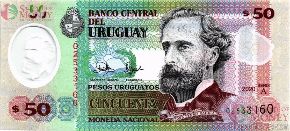УРУГВАЙ 50 ПЕСО (A) 1