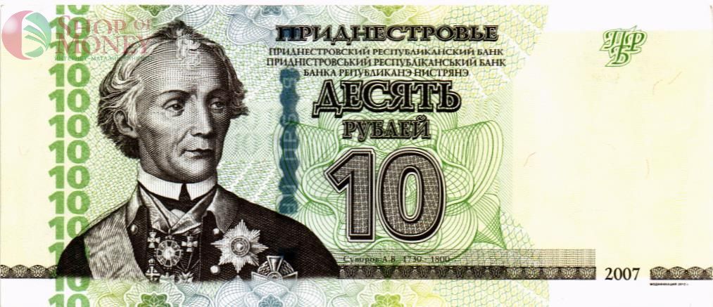 ПРИДНЕСТРОВЬЕ 10 РУБЛЕЙ 1