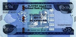 ЭФИОПИЯ 100 БЫР 1