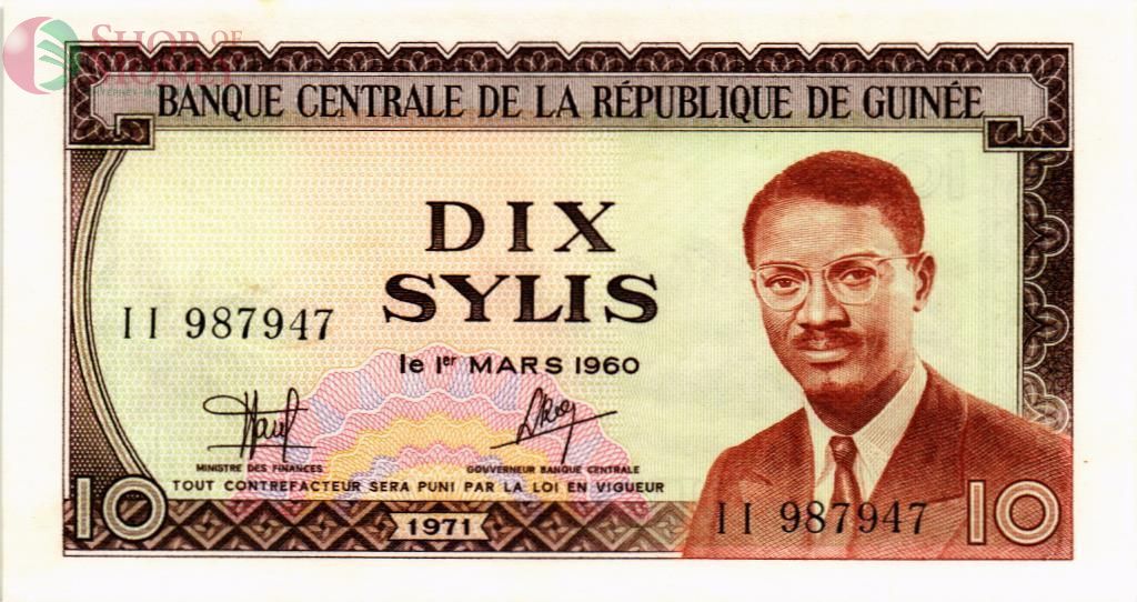 ГВИНЕЯ 10 СИЛИ (ПАТРИС ЛУМУМБА) 1