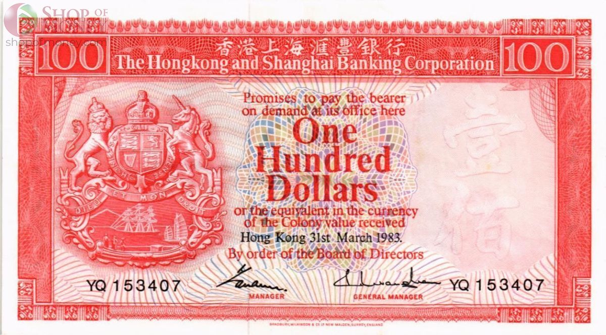 ГОНКОНГ 100 ДОЛЛАРОВ (HSBC) 1