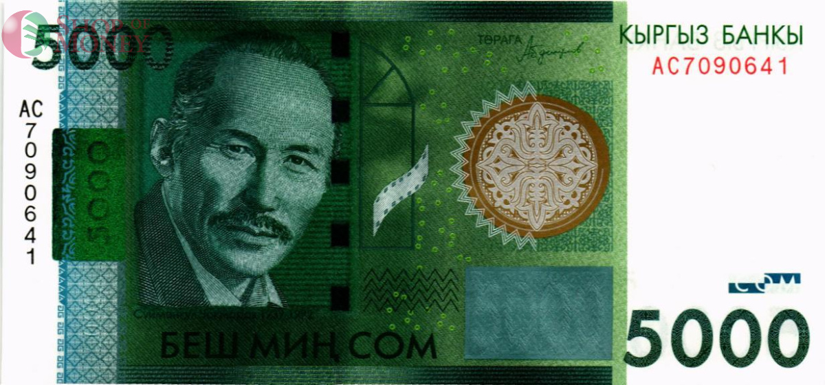 КИРГИЗИЯ 5000 СОМ 1