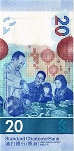 ГОНКОНГ 20 ДОЛЛАРОВ (SCB) 2