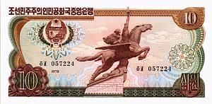 СЕВЕРНАЯ КОРЕЯ (КНДР) 10 ВОН 1
