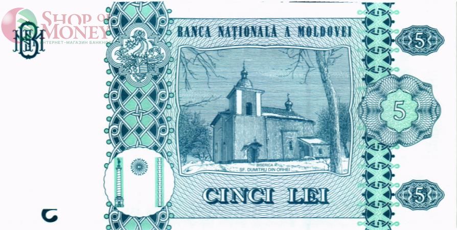 МОЛДОВА 5 ЛЕЙ 2