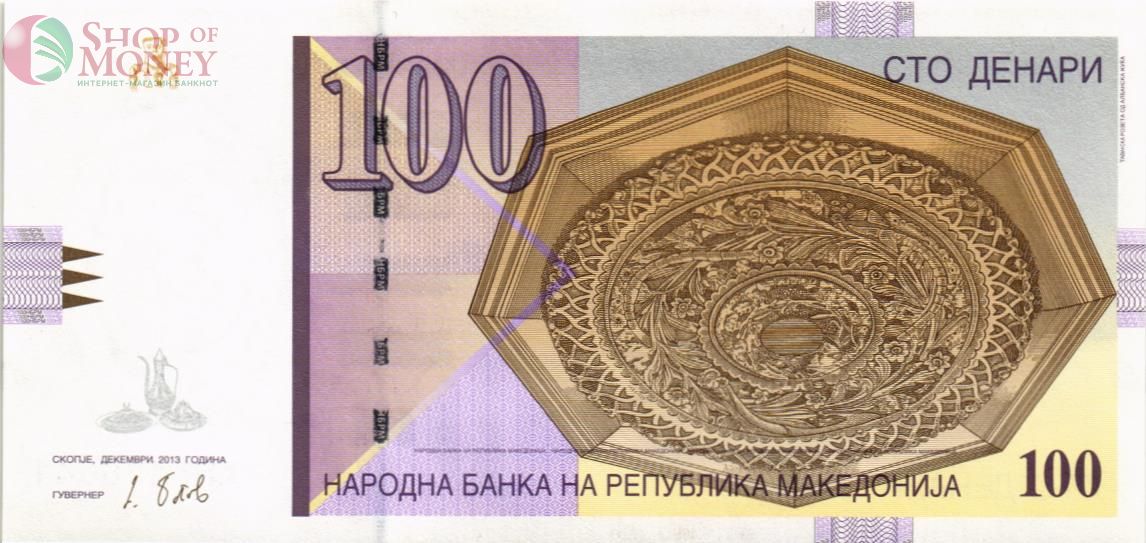 МАКЕДОНИЯ 100 ДЕНАР 1