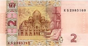 УКРАИНА 2 ГРИВНЫ 2