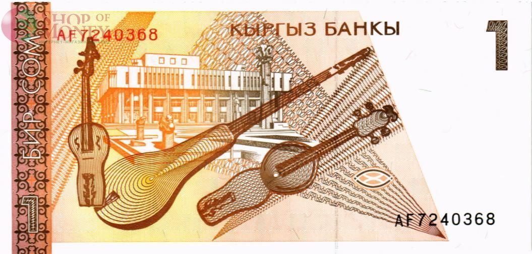 КИРГИЗИЯ 1 СОМ 2