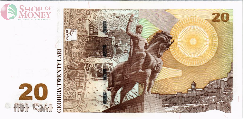ГРУЗИЯ 20 ЛАРИ 2