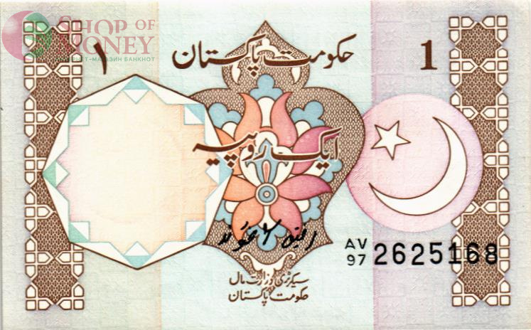 ПАКИСТАН 1 РУПИЙ 1