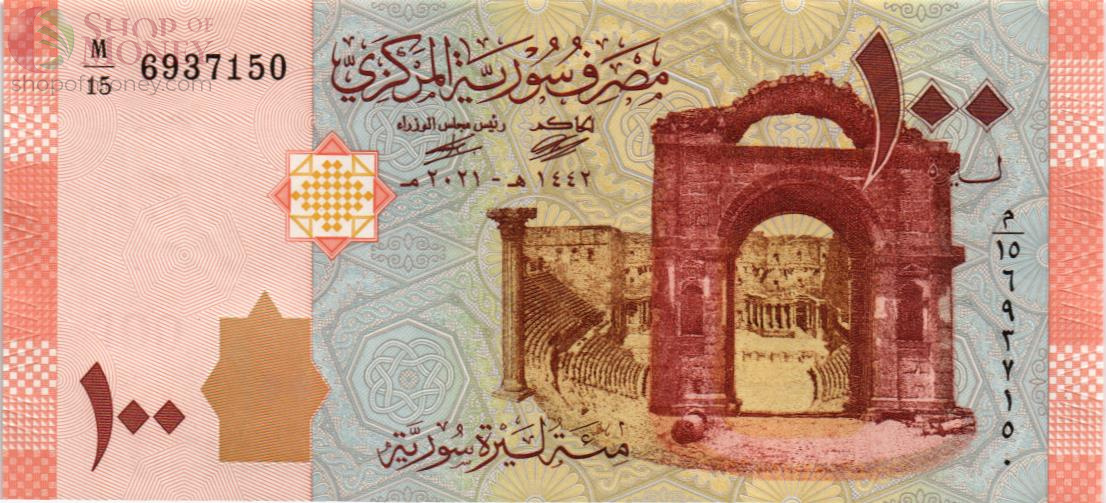 СИРИЯ 100 ФУНТОВ 1