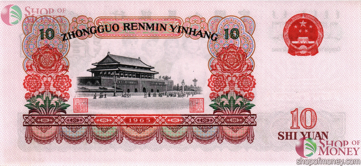 КИТАЙ 10 ЮАНЬ 2